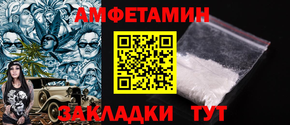 АМФ  АМФЕТАМИН  Вход с VPN  Азнакаево  АМФЕТАМИН 98% 