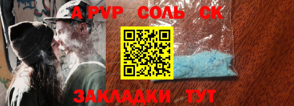 Азнакаево  A PVP крисы CK  Вход с VPN  Alfa_PVP СК 