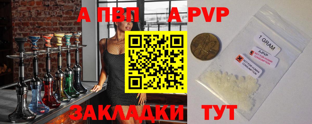 Альфа ПВП мука Азнакаево