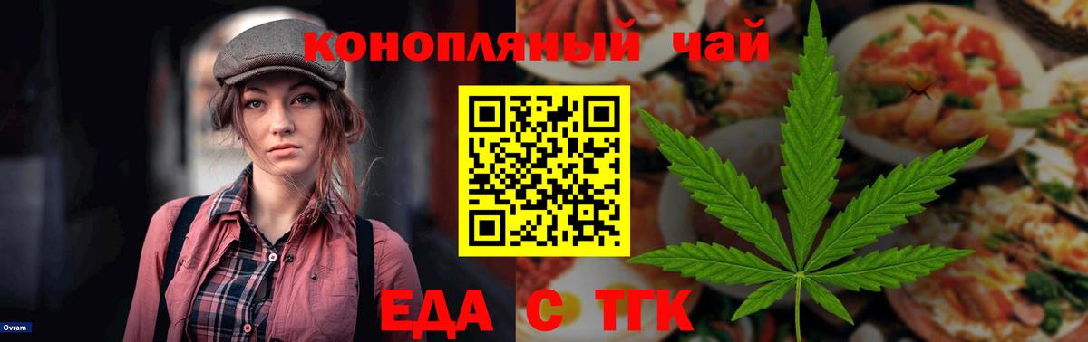Печенье с ТГК марихуана  Вход с VPN  Азнакаево 