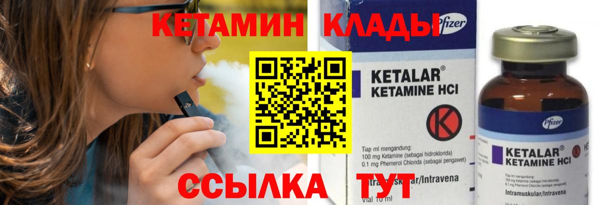 Кетамин VHQ  Вход с VPN  Азнакаево  darknet Telegram  КЕТАМИН VHQ 