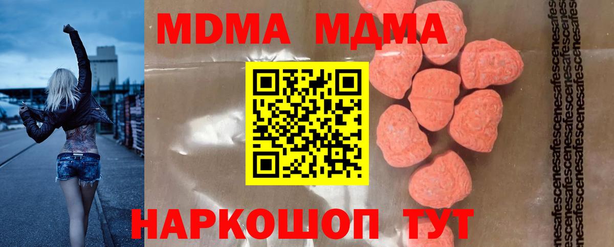 Азнакаево  MDMA VHQ  MDMA кристаллы  Вход с VPN 