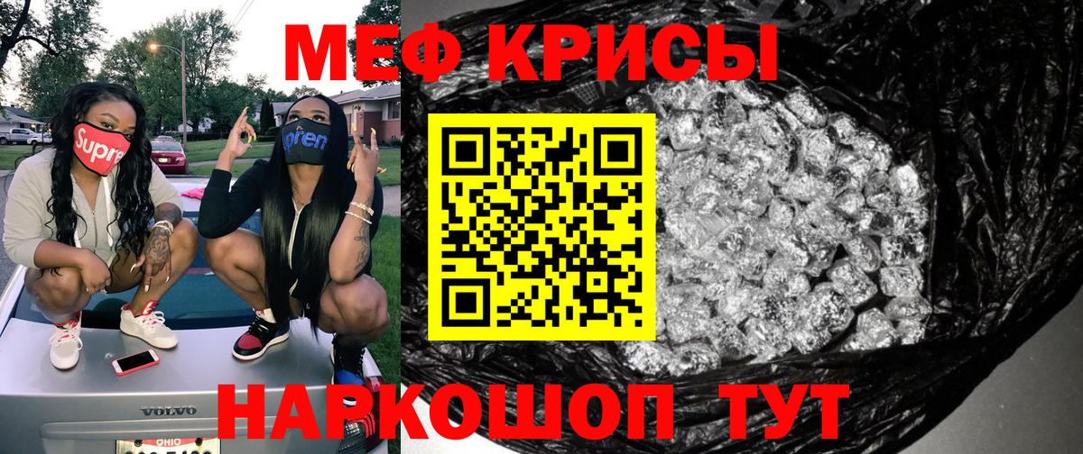 Меф мука Азнакаево