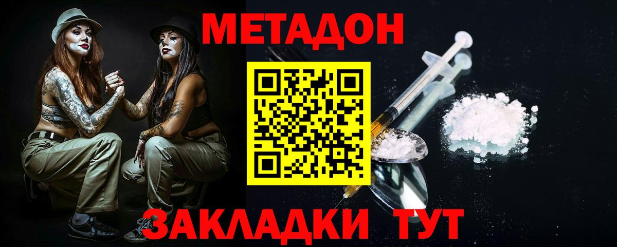 МЕТАДОН VHQ  Вход с VPN  блэк спрут зеркало  Азнакаево 