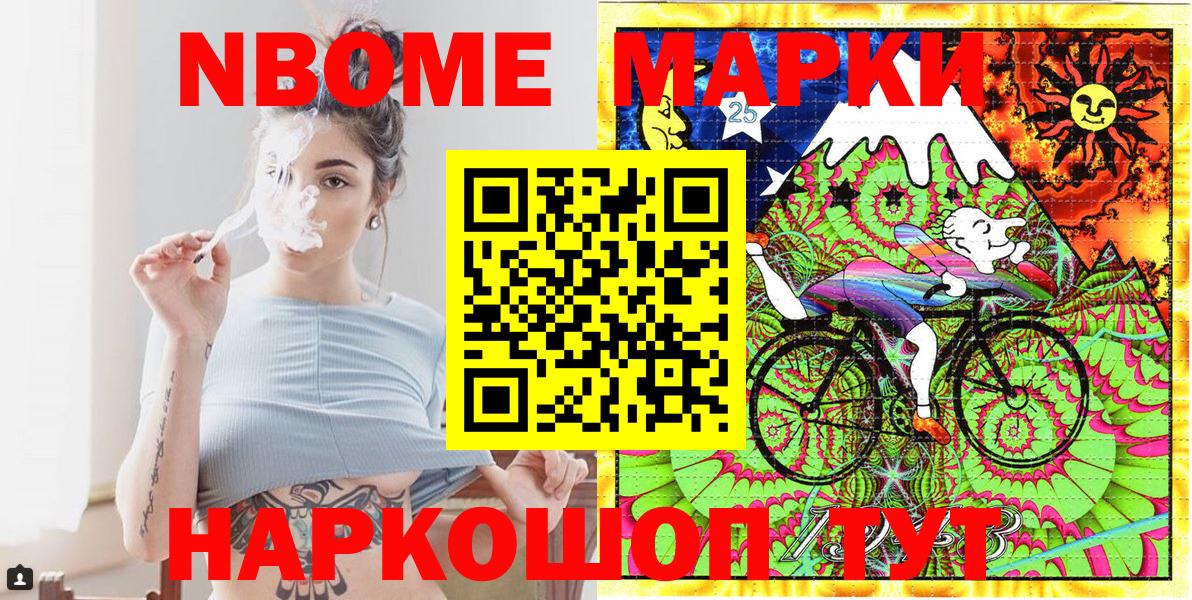купить закладку  Марки 25I-NBOMe 1500мкг  Азнакаево  Вход с VPN  Марки 25I-NBOMe 1500мкг 