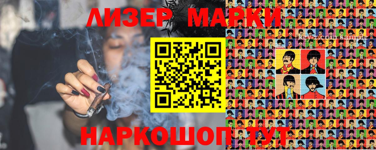 Марки 25I-NBOMe 1,5мг Азнакаево