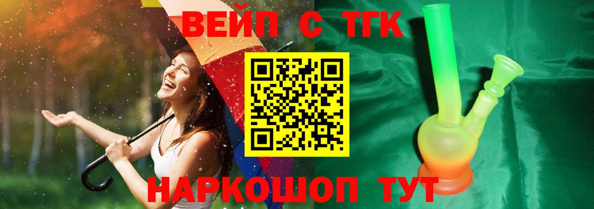 Азнакаево  Дистиллят ТГК вейп  Вход с VPN 